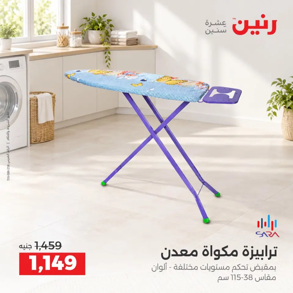 Ofertas de Raneen de 10 a 12 septiembre 2026 Kitchen Gadgets - Página 37