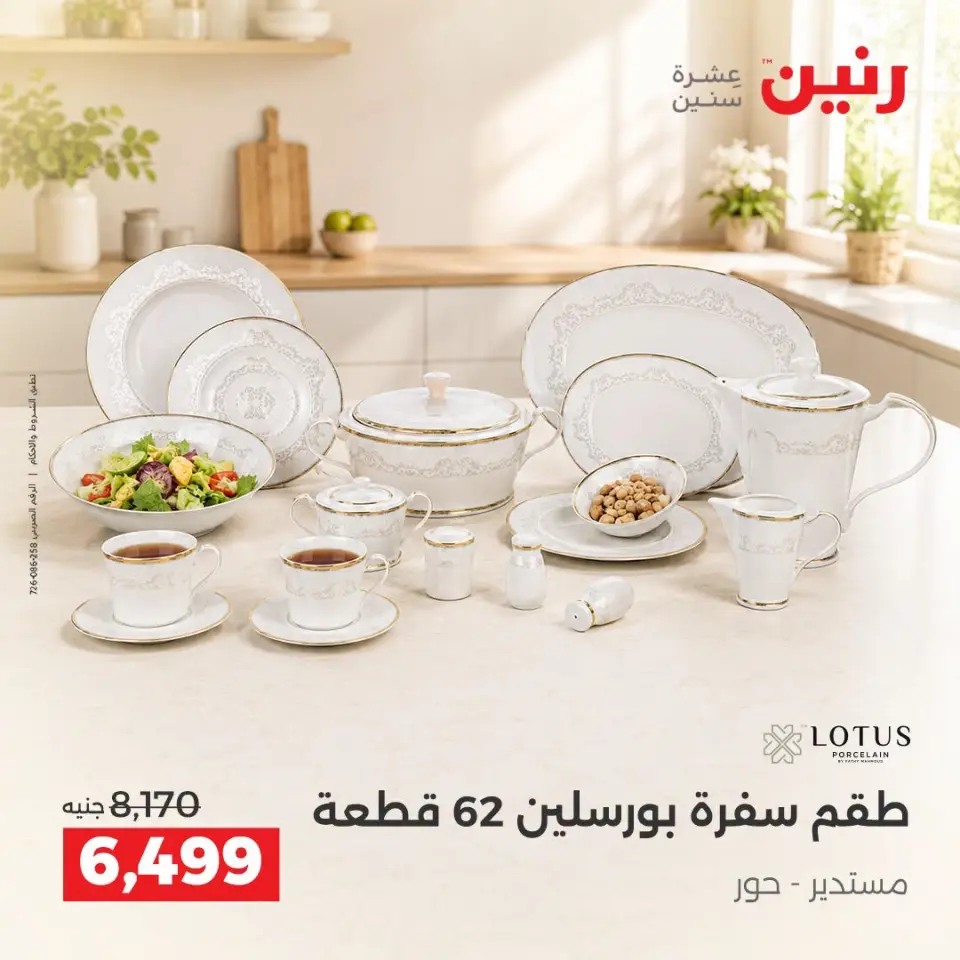 Ofertas de Raneen de 10 a 12 septiembre 2026 Kitchen Gadgets - Página 28