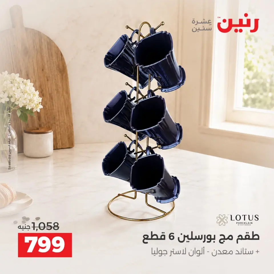 Ofertas de Raneen de 10 a 12 septiembre 2026 Kitchen Gadgets - Página 40