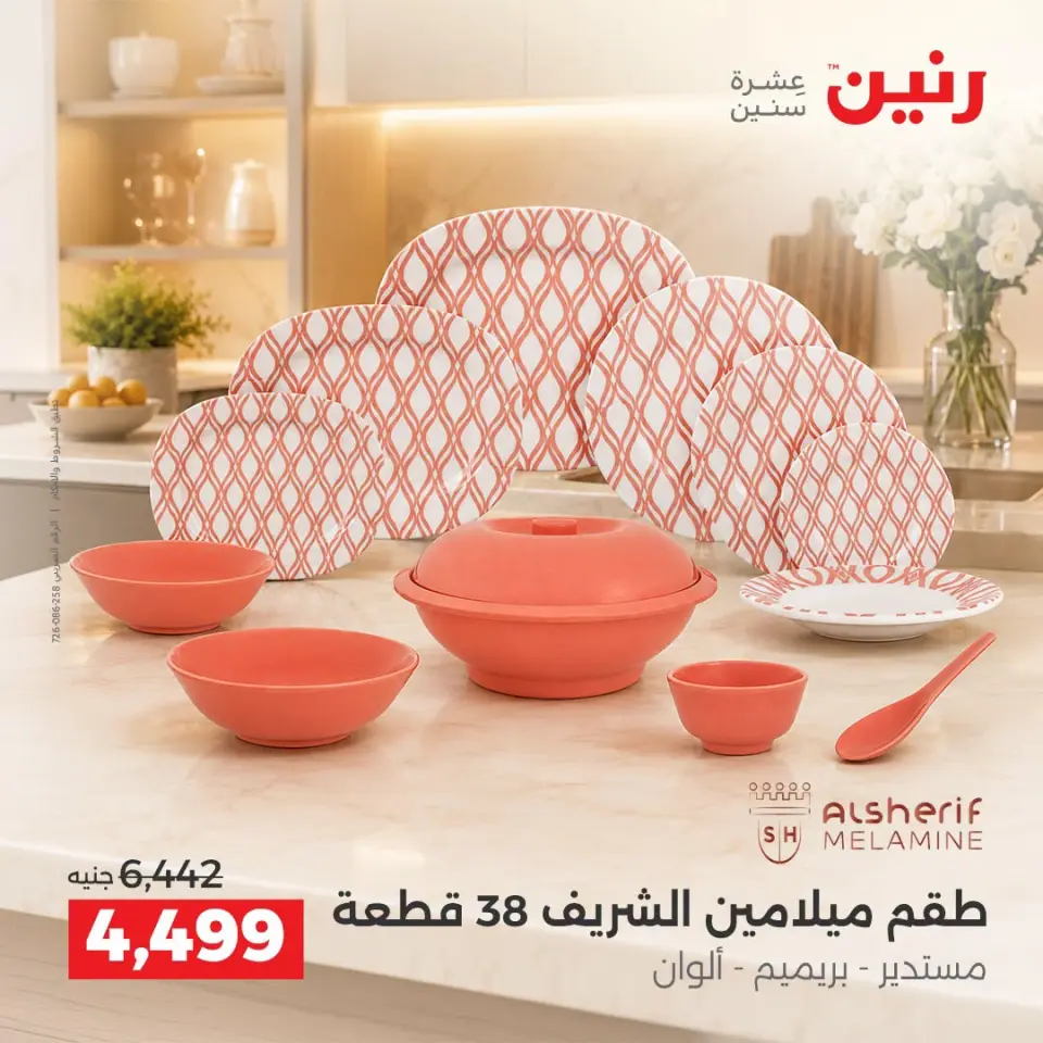 Ofertas de Raneen de 10 a 12 septiembre 2026 Kitchen Gadgets - Página 31