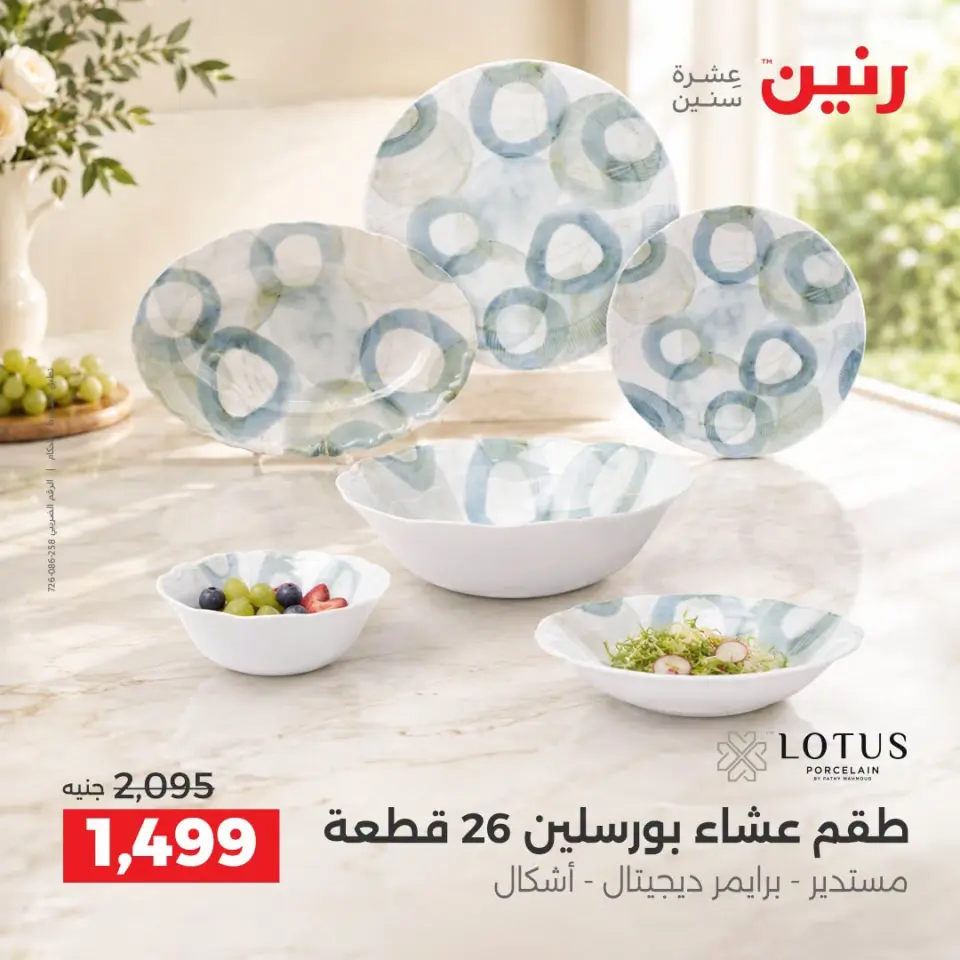Ofertas de Raneen de 10 a 12 septiembre 2026 Kitchen Gadgets - Página 30