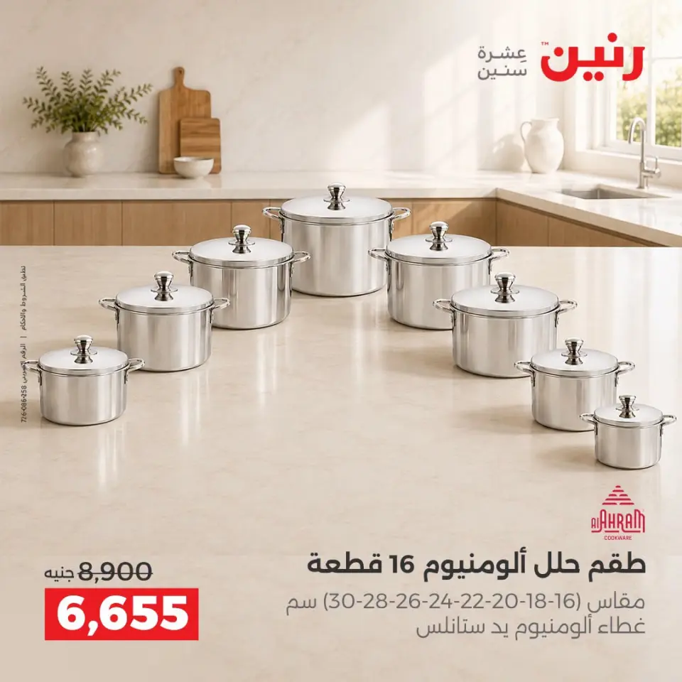 Ofertas de Raneen de 10 a 12 septiembre 2026 Kitchen Gadgets - Página 18