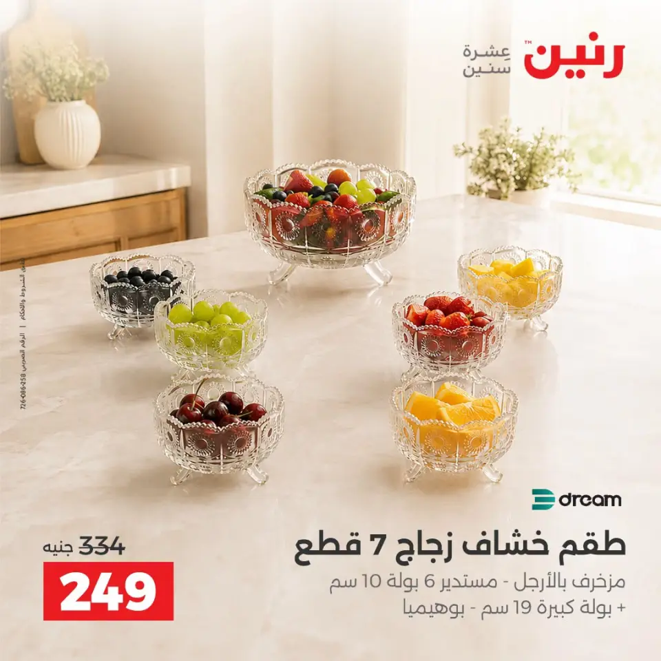 Ofertas de Raneen de 10 a 12 septiembre 2026 Kitchen Gadgets - Página 34