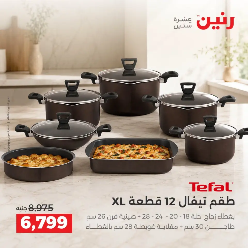 Ofertas de Raneen de 10 a 12 septiembre 2026 Kitchen Gadgets - Página 12