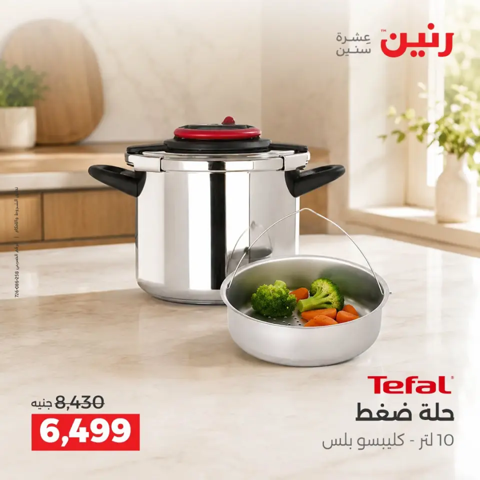 Ofertas de Raneen de 10 a 12 septiembre 2026 Kitchen Gadgets - Página 24
