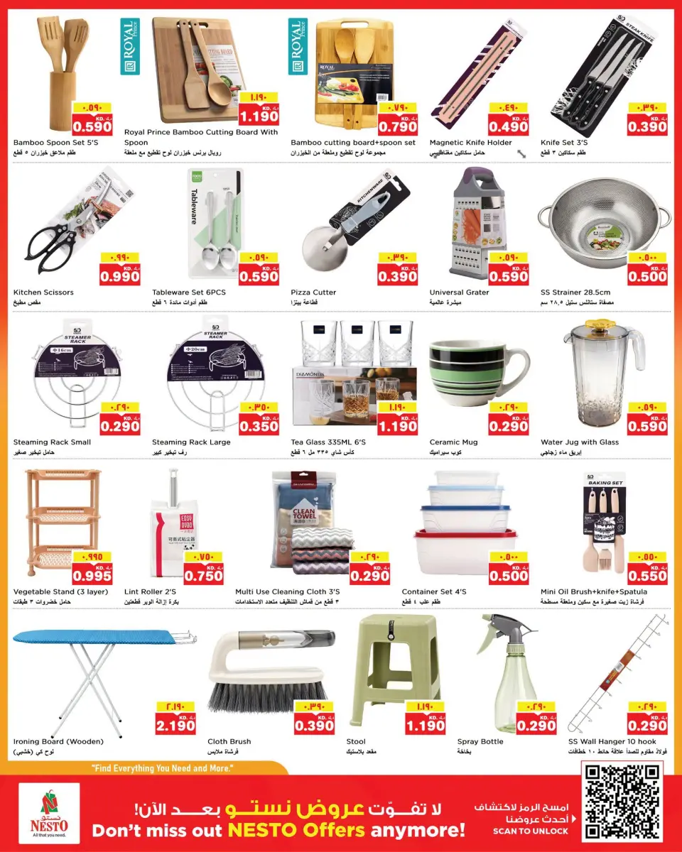 Offres Nesto Hypermarchés Fahaheel, Hawalli, Khaitan, Jlyb, Salmiya, Mangaf de 9 à 14 septembre 2026 Offres imbattables - Page 14