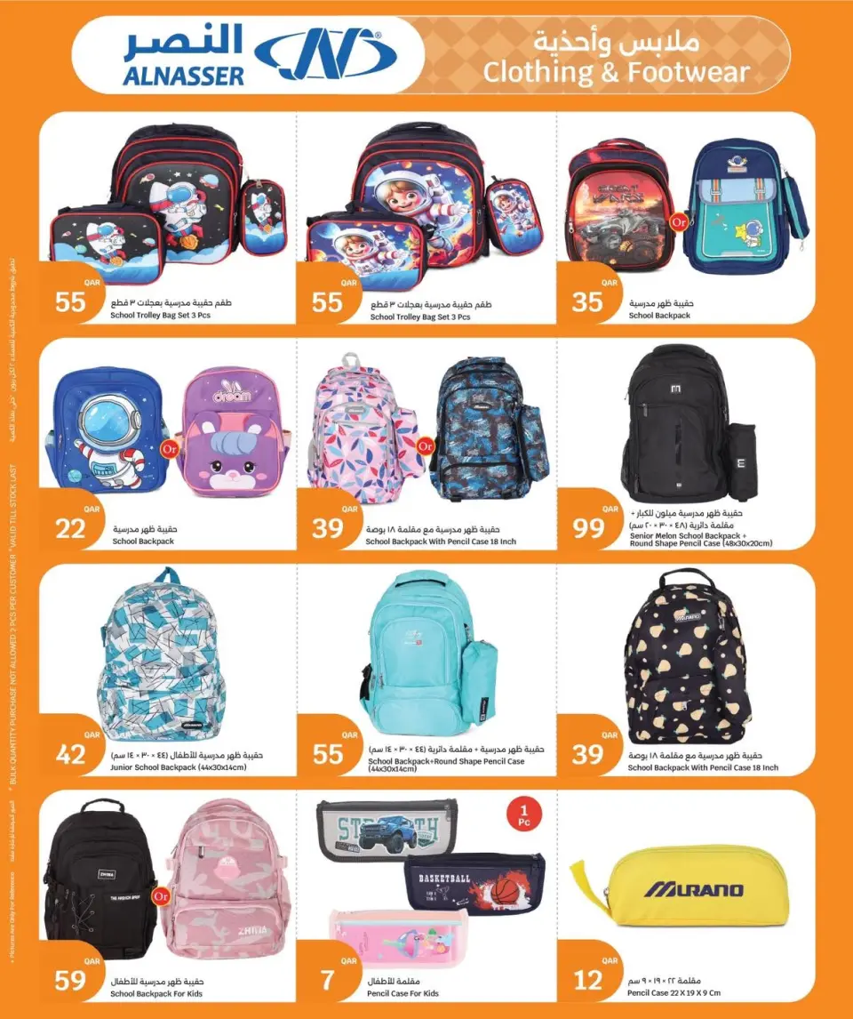 عروض سيتى هايبر قطر من ٩ حتى ١٥ سبتمبر ٢٠٢٦ بعودتكم يحلى المنزل - صفحة 29