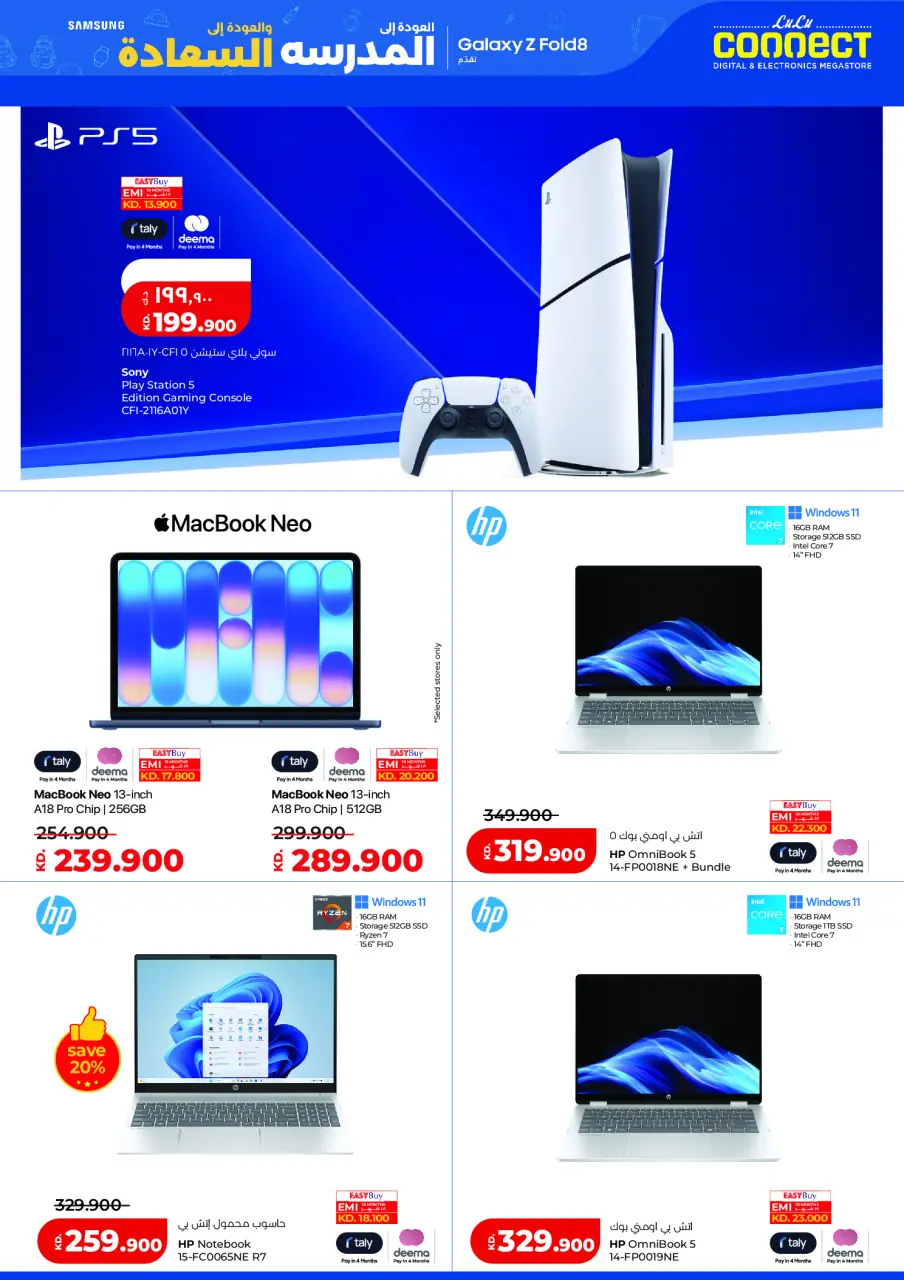 Offres Lulu Hypermarchés Koweït de 9 à 15 septembre 2026 Offres de rentrée - Page 15