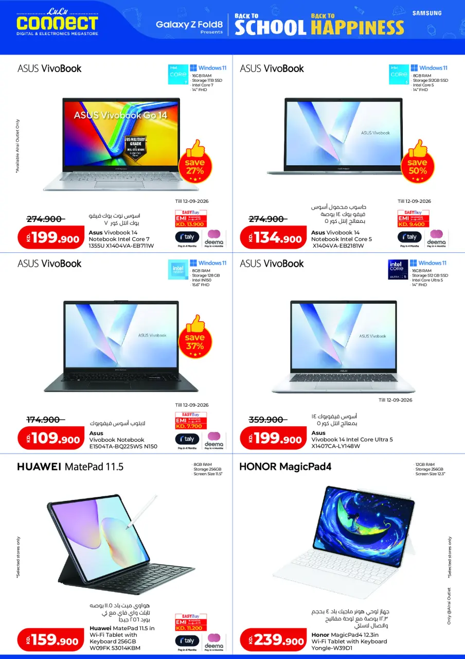 Offres Lulu Hypermarchés Koweït de 9 à 15 septembre 2026 Offres de rentrée - Page 16