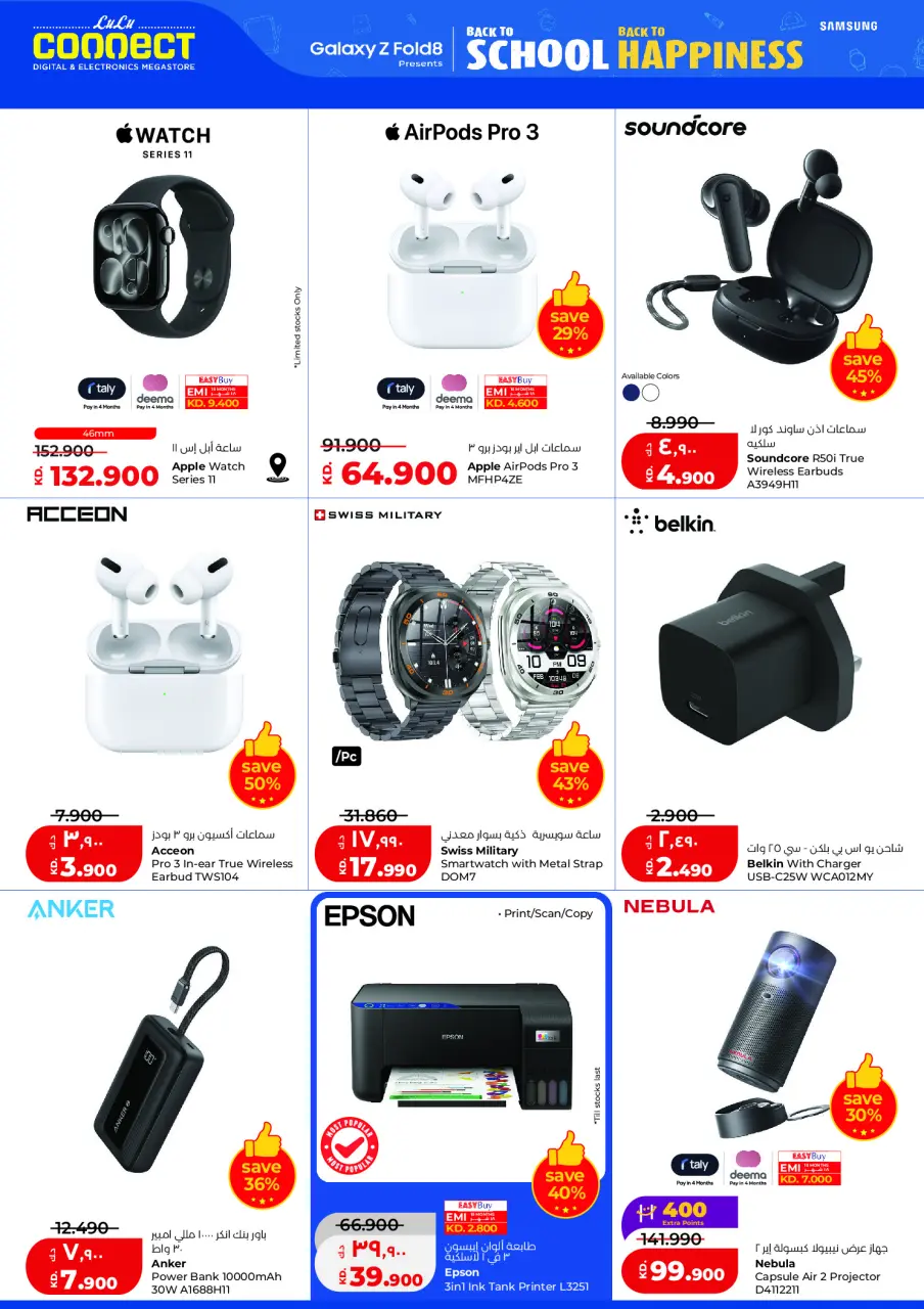 Offres Lulu Hypermarchés Koweït de 9 à 15 septembre 2026 Offres de rentrée - Page 18