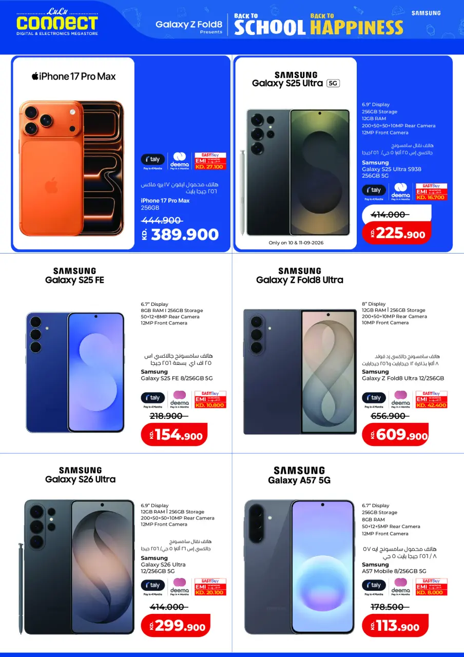 Offres Lulu Hypermarchés Koweït de 9 à 15 septembre 2026 Offres de rentrée - Page 24