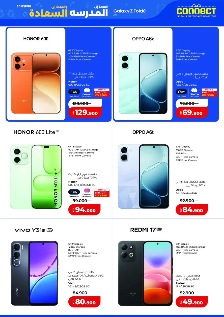 Offres Lulu Hypermarchés Koweït de 9 à 15 septembre 2026 Offres de rentrée - Page 25