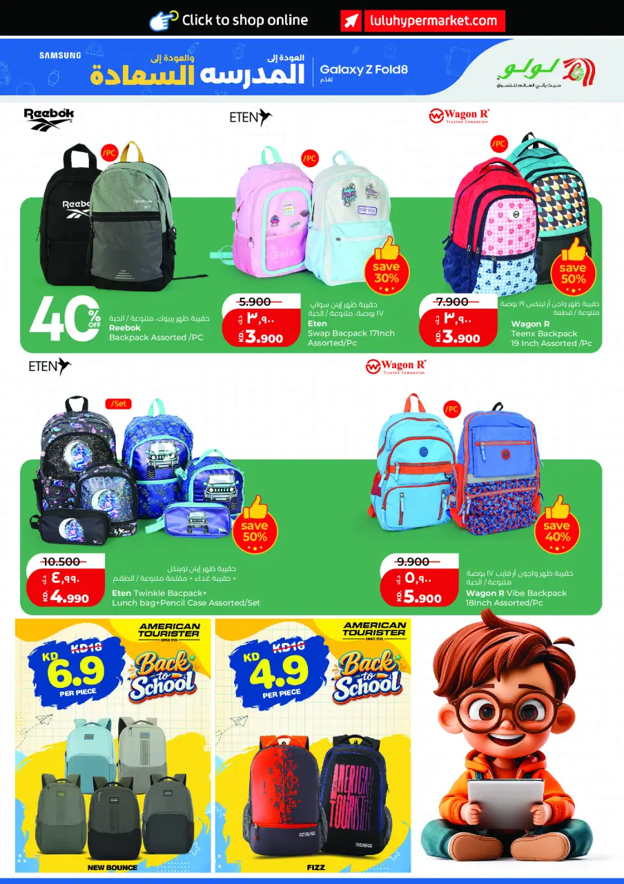 Offres Lulu Hypermarchés Koweït de 9 à 15 septembre 2026 Offres de rentrée - Page 4