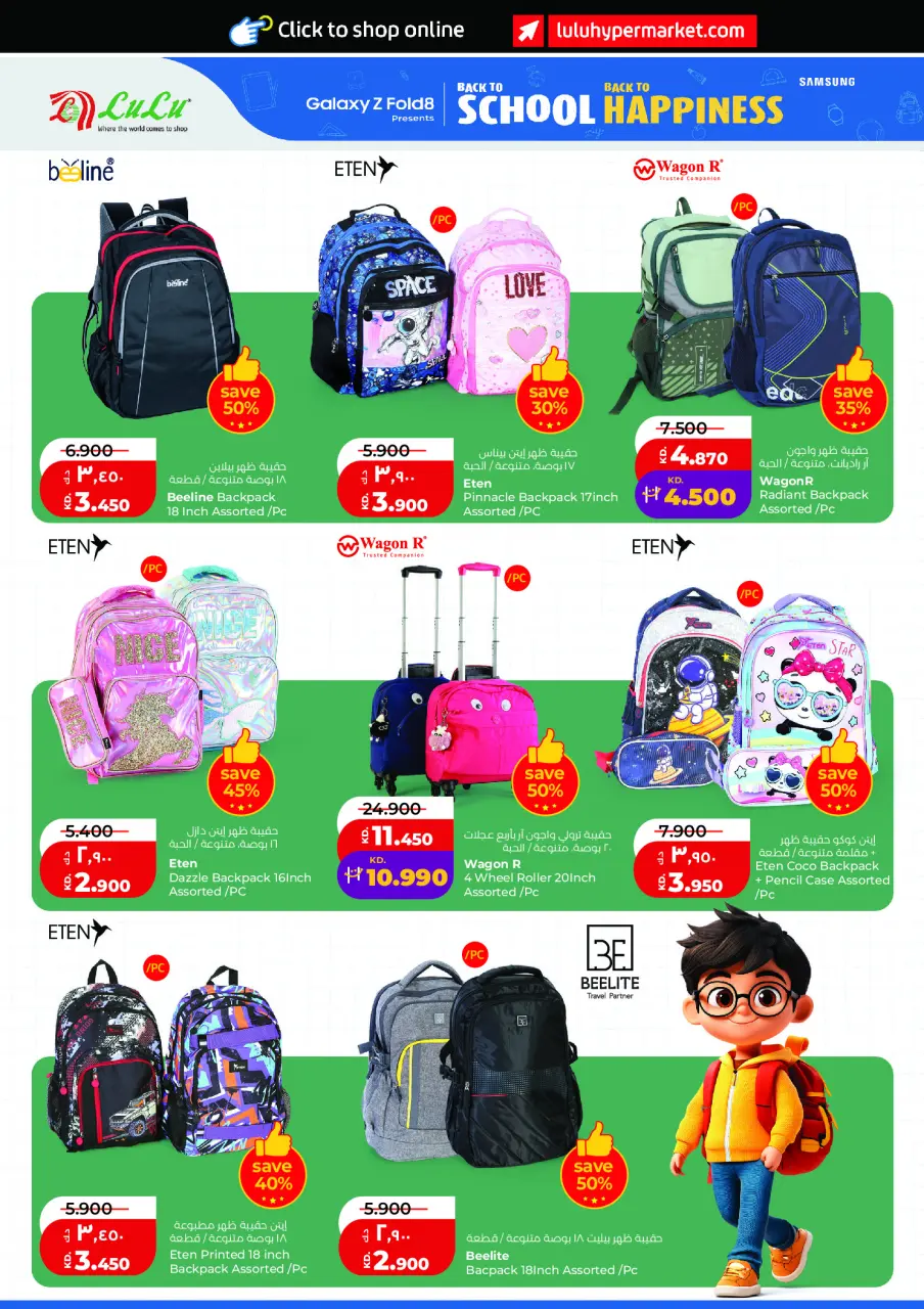 Offres Lulu Hypermarchés Koweït de 9 à 15 septembre 2026 Offres de rentrée - Page 5