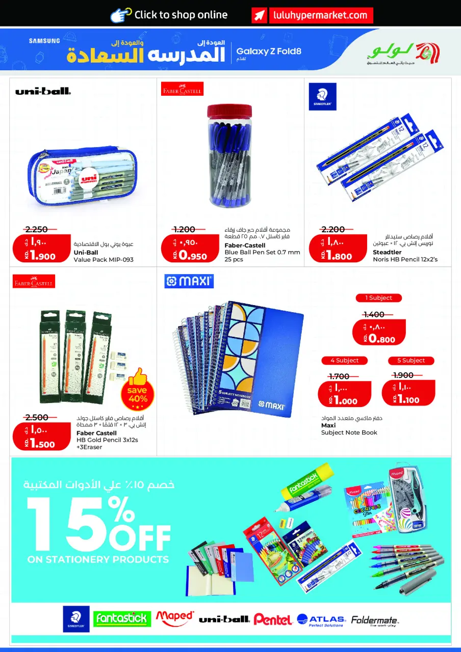 Offres Lulu Hypermarchés Koweït de 9 à 15 septembre 2026 Offres de rentrée - Page 8