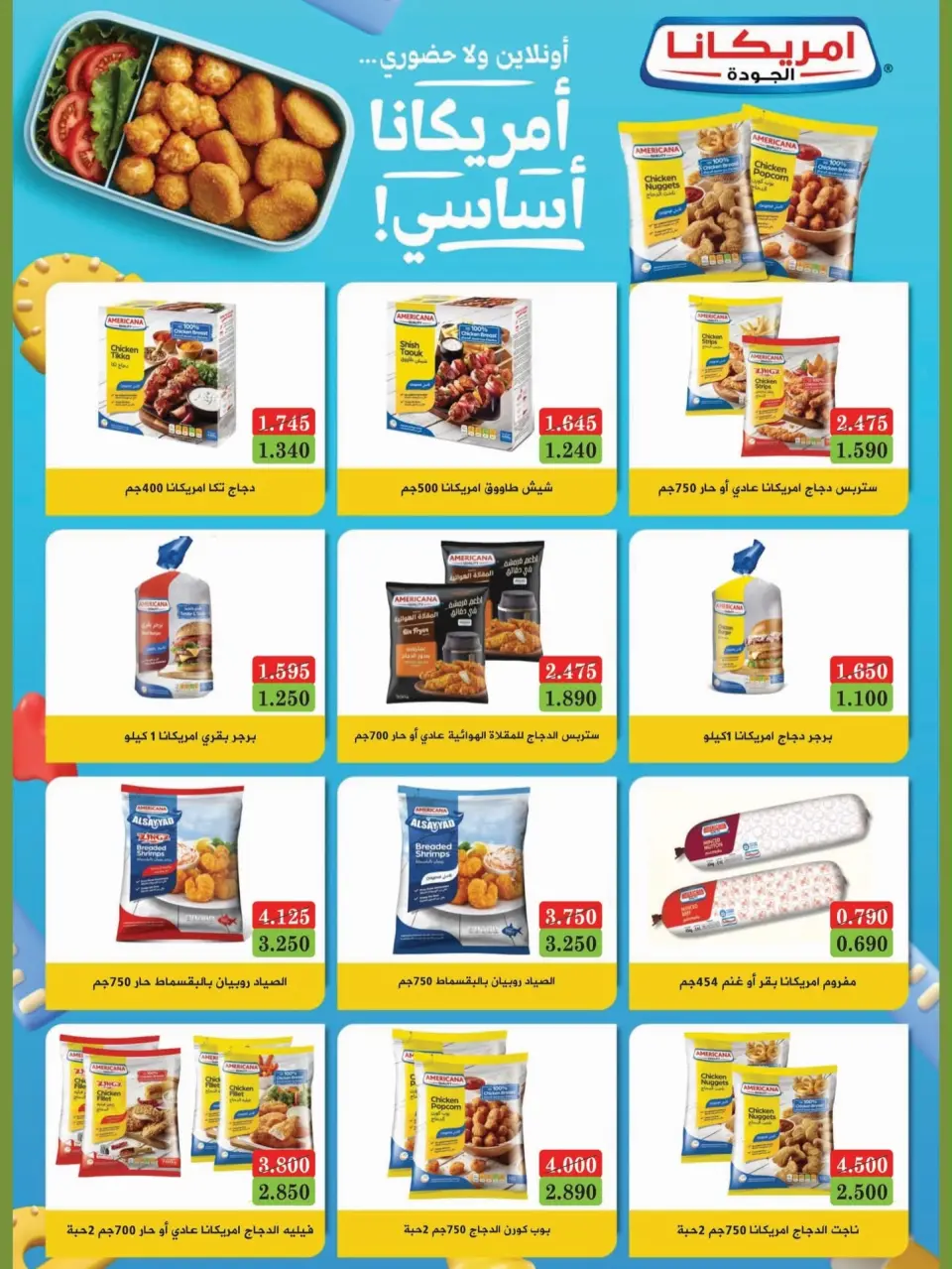 Bayan co-op Kuwait offers from 12 to 28 September 2026 Back to School Festival - Page 28