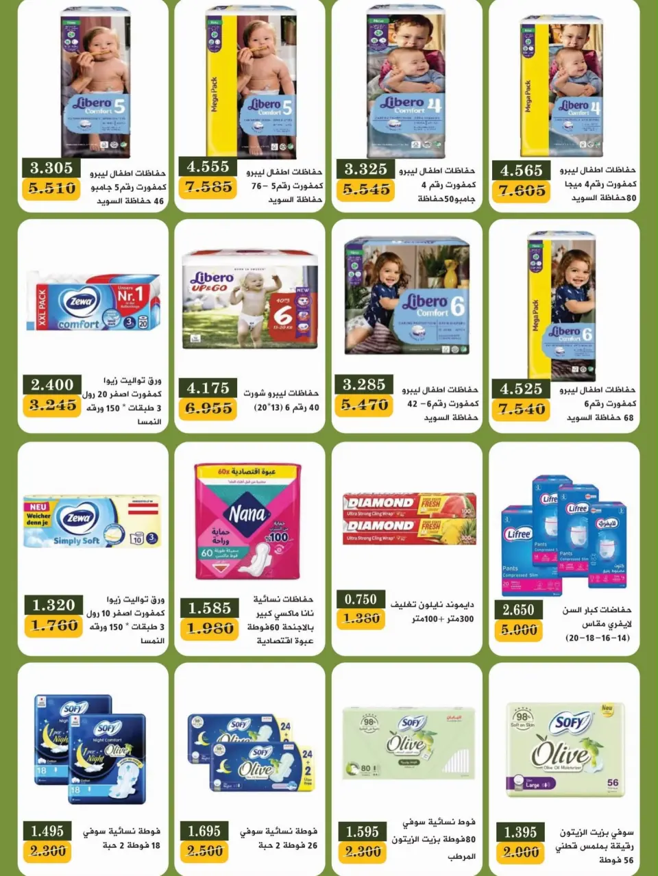 Bayan co-op Kuwait offers from 12 to 28 September 2026 Back to School Festival - Page 27