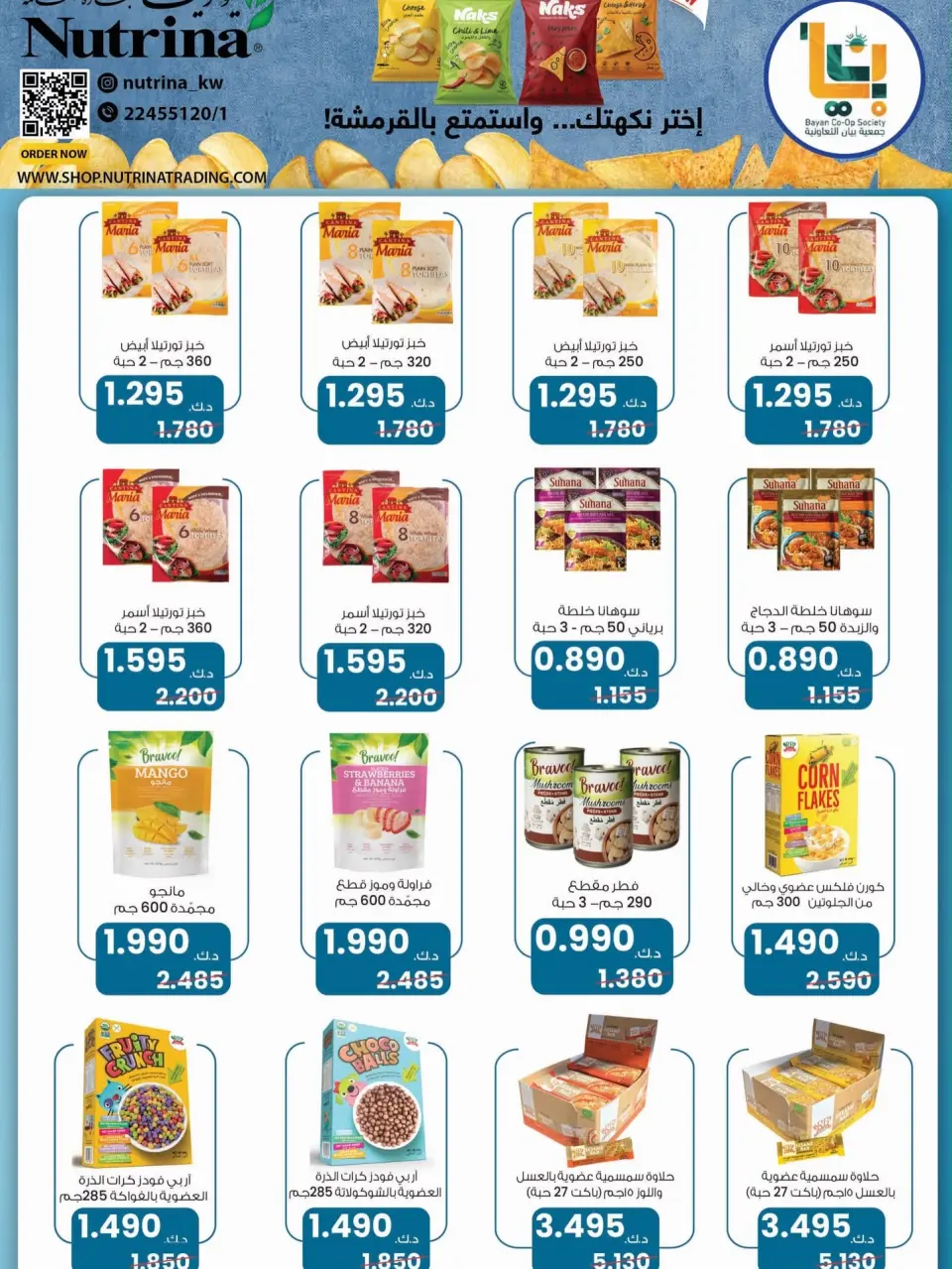 Bayan co-op Kuwait offers from 12 to 28 September 2026 Back to School Festival - Page 39