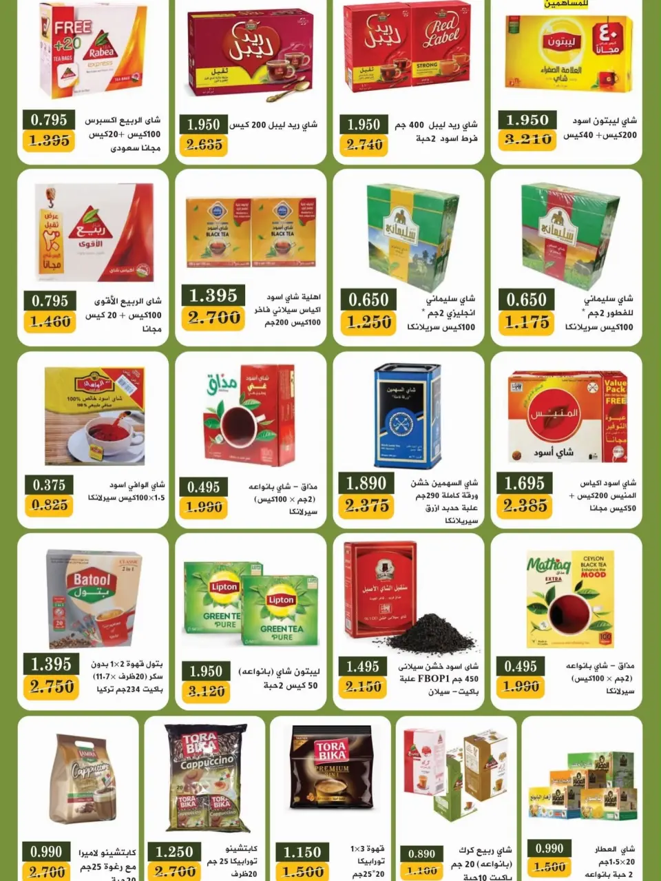 Bayan co-op Kuwait offers from 12 to 28 September 2026 Back to School Festival - Page 15