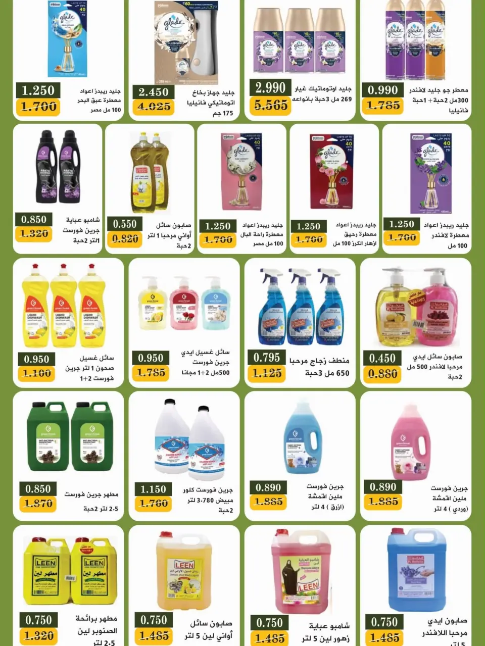 Bayan co-op Kuwait offers from 12 to 28 September 2026 Back to School Festival - Page 48