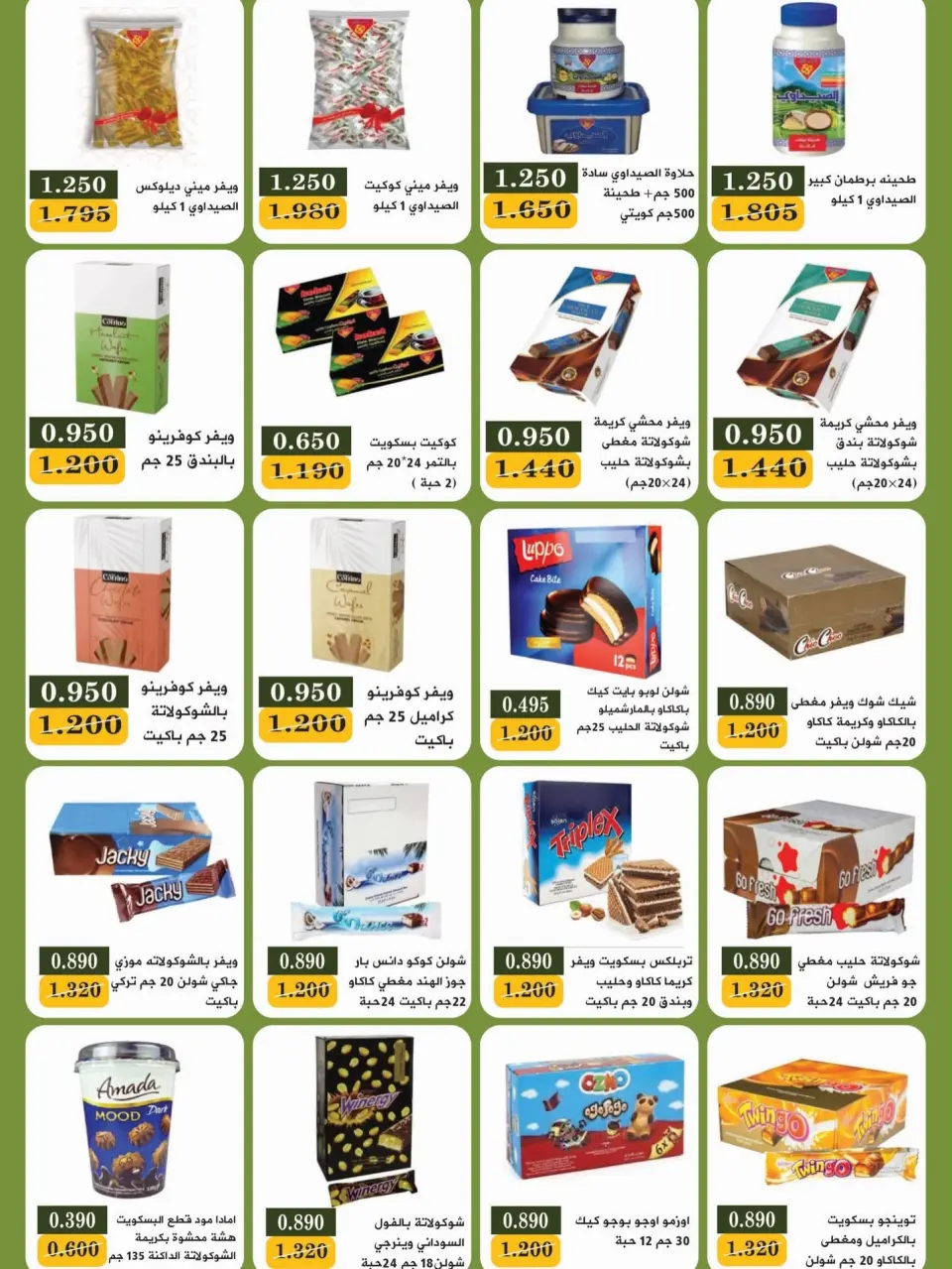 Bayan co-op Kuwait offers from 12 to 28 September 2026 Back to School Festival - Page 41