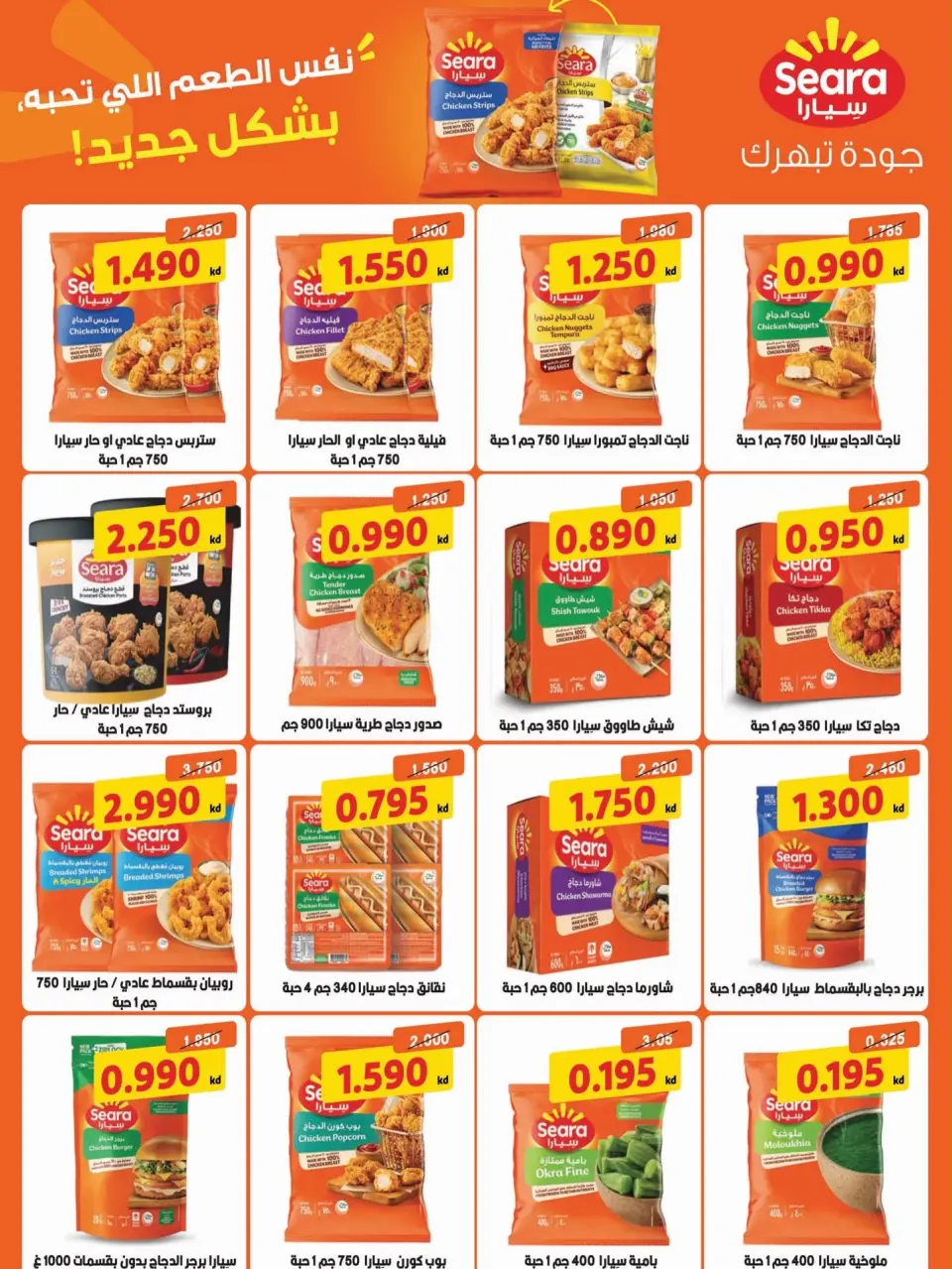 Bayan co-op Kuwait offers from 12 to 28 September 2026 Back to School Festival - Page 23