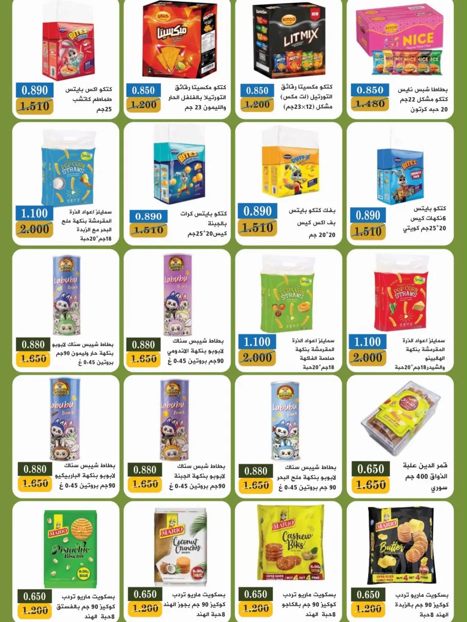 Bayan co-op Kuwait offers from 12 to 28 September 2026 Back to School Festival - Page 26