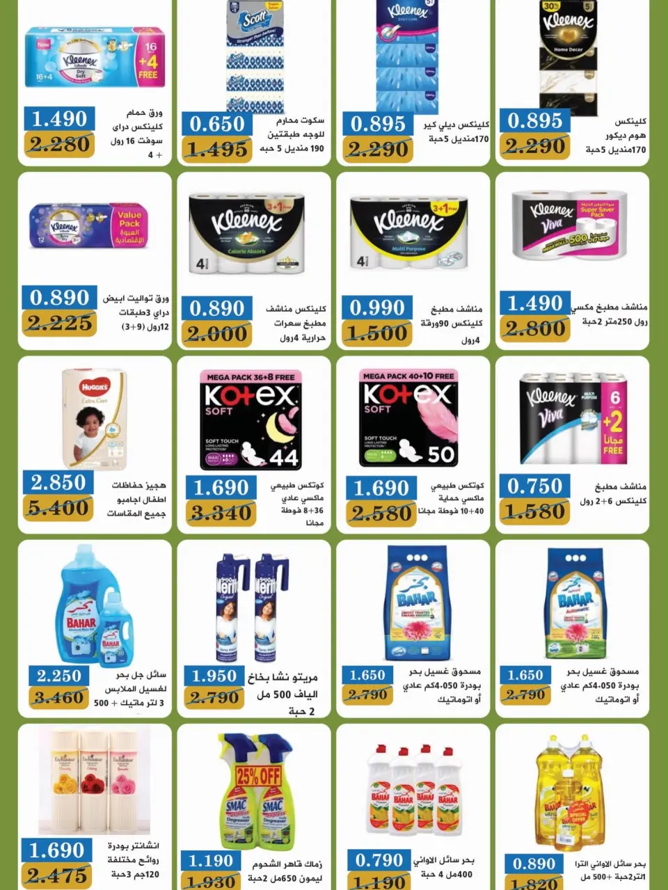 Bayan co-op Kuwait offers from 12 to 28 September 2026 Back to School Festival - Page 20