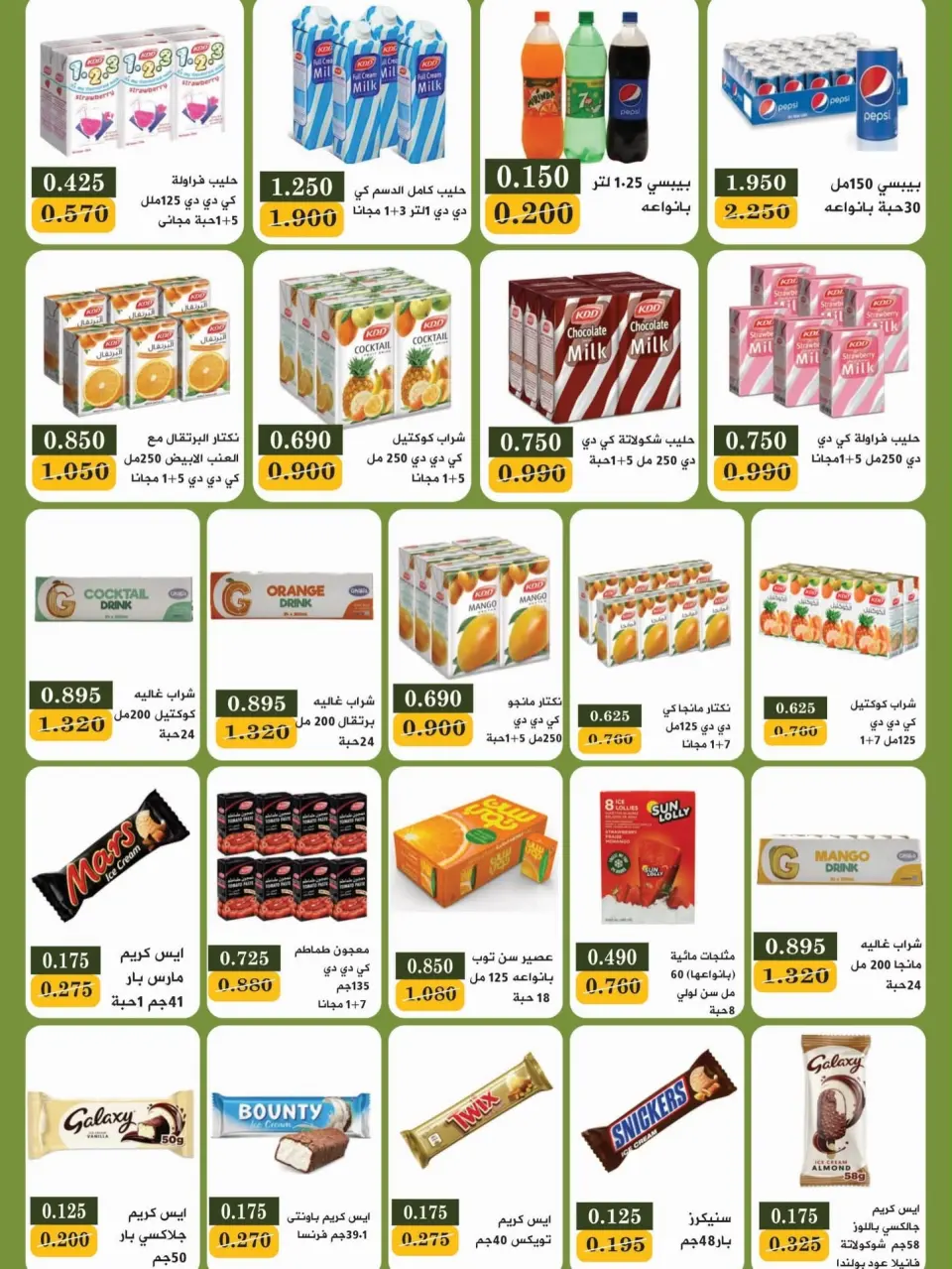 Bayan co-op Kuwait offers from 12 to 28 September 2026 Back to School Festival - Page 18