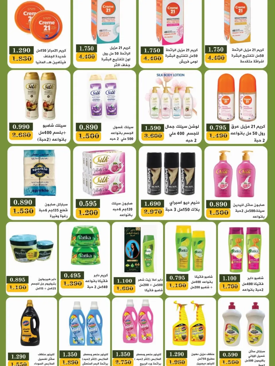 Bayan co-op Kuwait offers from 12 to 28 September 2026 Back to School Festival - Page 49