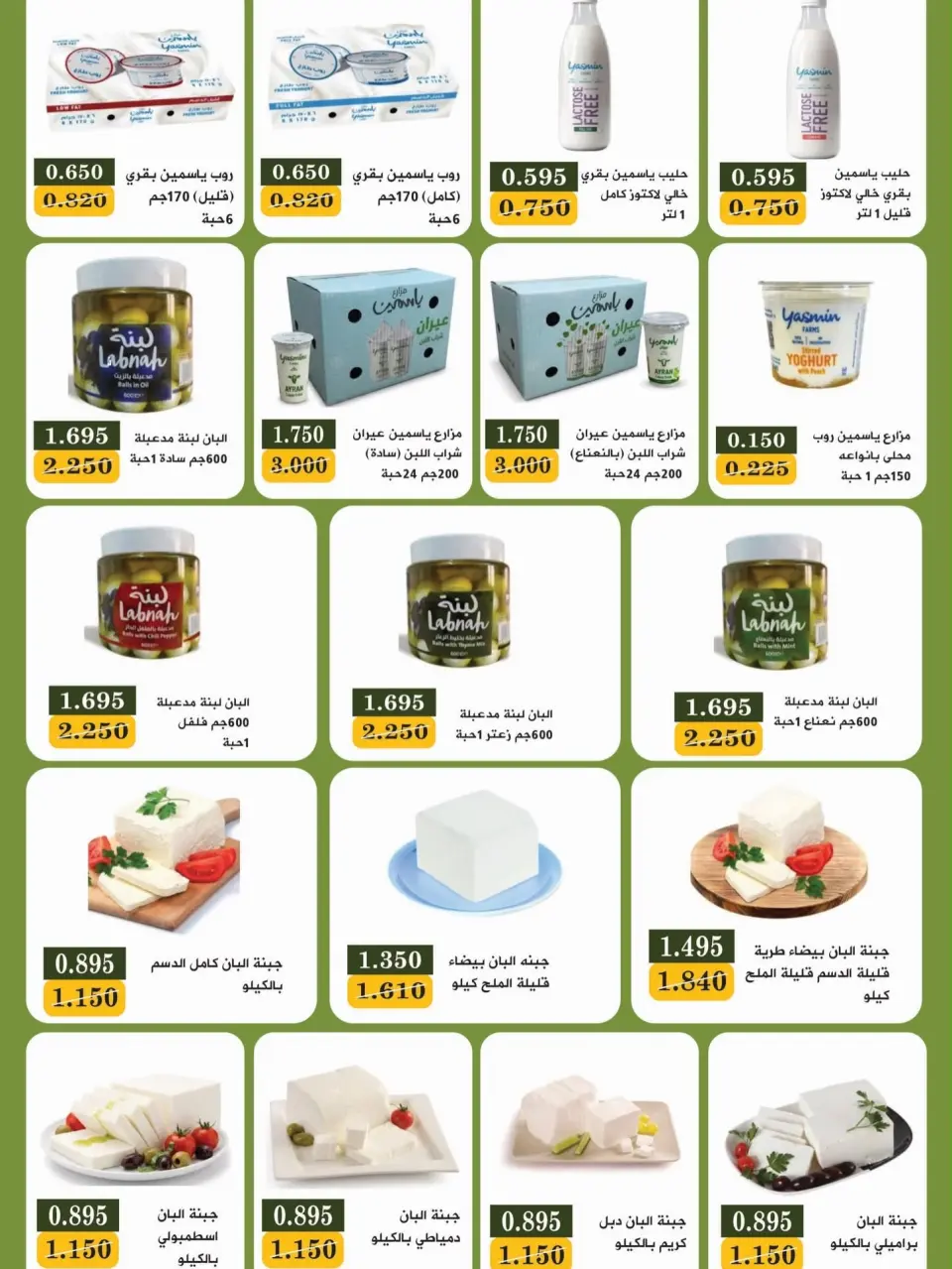 Bayan co-op Kuwait offers from 12 to 28 September 2026 Back to School Festival - Page 37