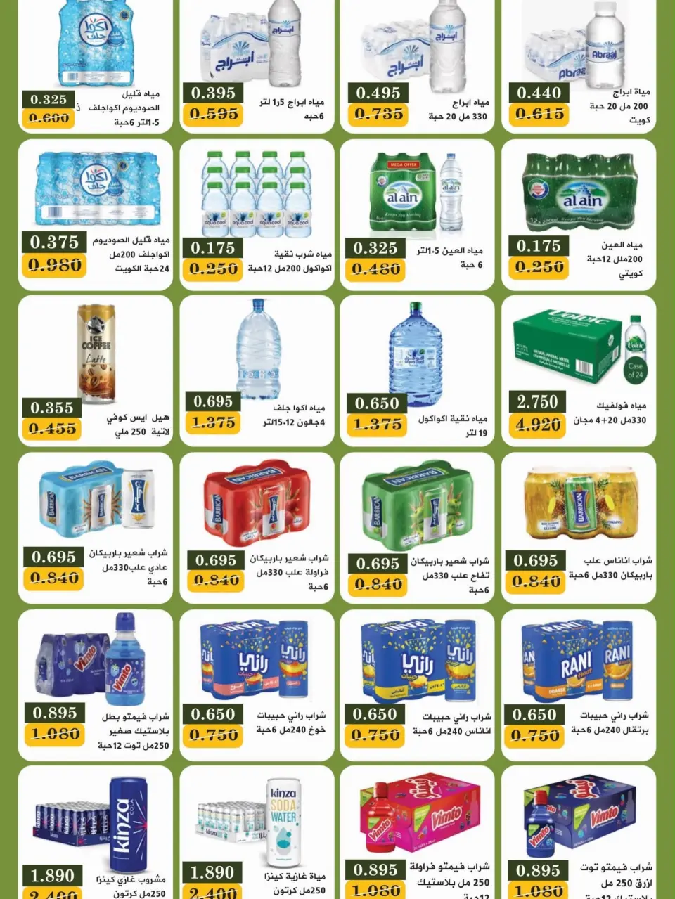 Bayan co-op Kuwait offers from 12 to 28 September 2026 Back to School Festival - Page 33