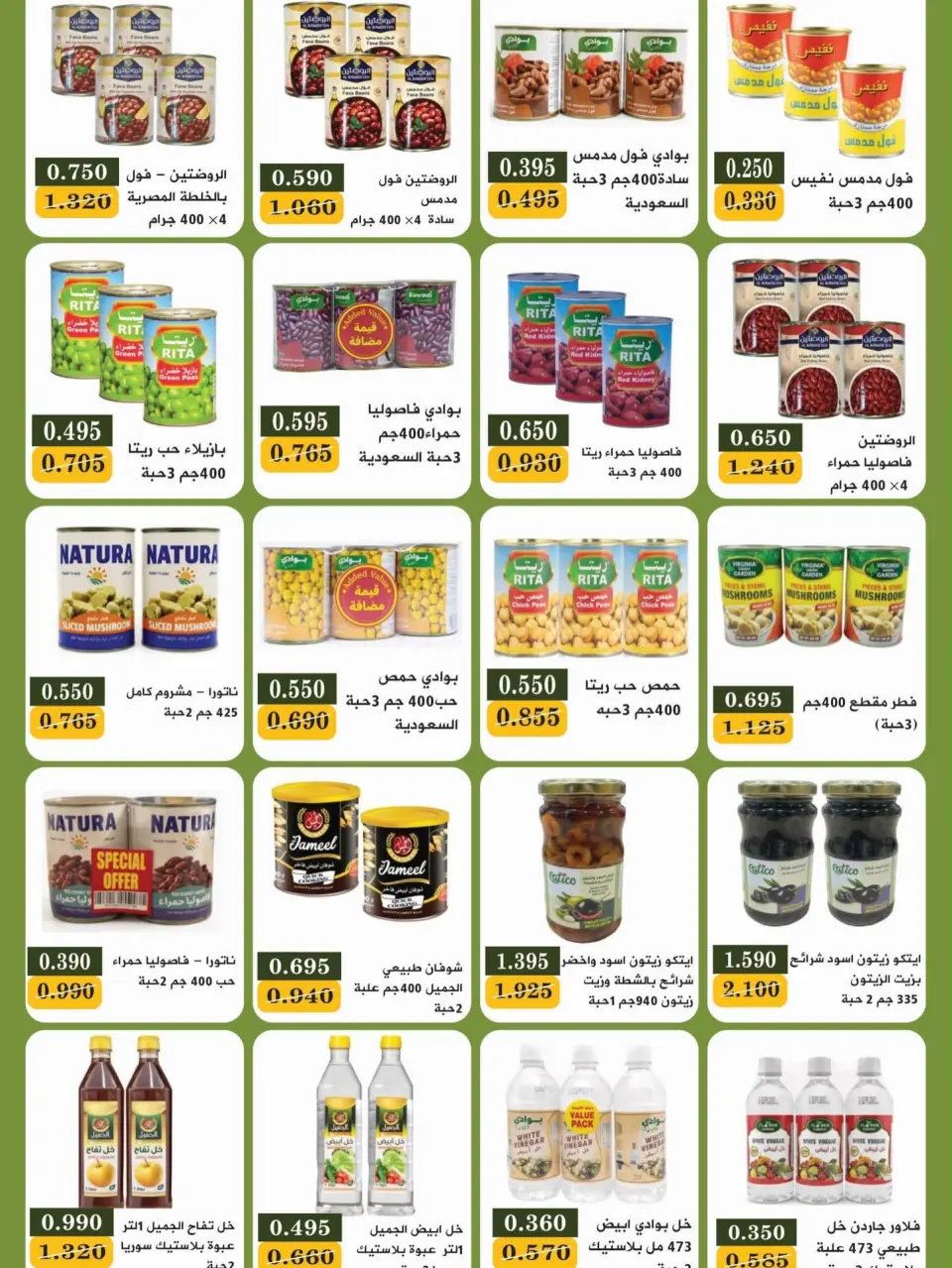 Bayan co-op Kuwait offers from 12 to 28 September 2026 Back to School Festival - Page 34