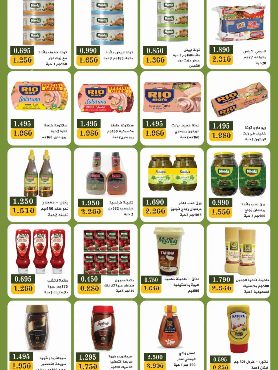 Bayan co-op Kuwait offers from 12 to 28 September 2026 Back to School Festival - Page 14