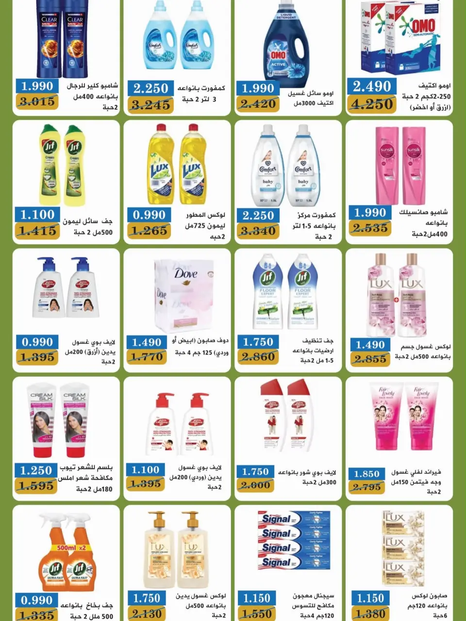 Bayan co-op Kuwait offers from 12 to 28 September 2026 Back to School Festival - Page 42