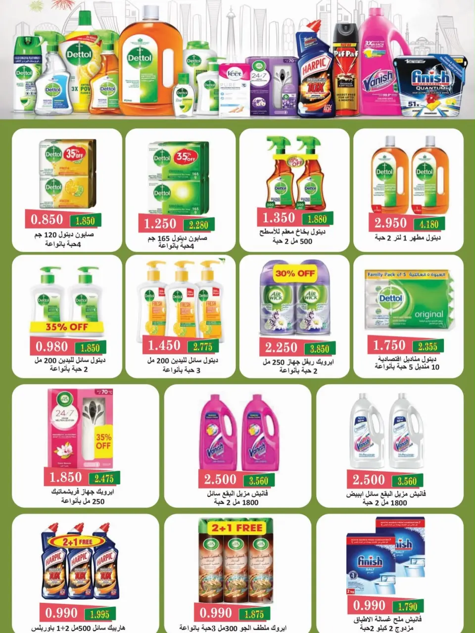 Bayan co-op Kuwait offers from 12 to 28 September 2026 Back to School Festival - Page 4