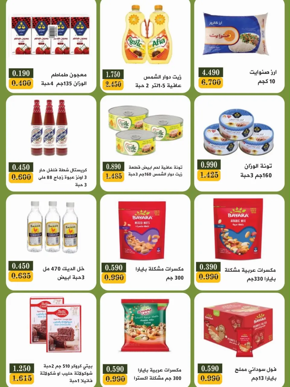 Bayan co-op Kuwait offers from 12 to 28 September 2026 Back to School Festival - Page 44
