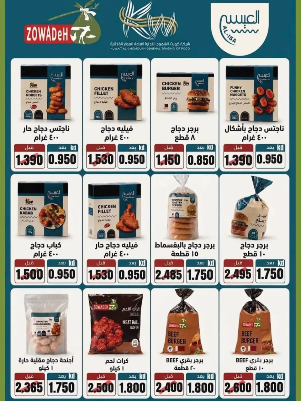 Bayan co-op Kuwait offers from 12 to 28 September 2026 Back to School Festival - Page 43
