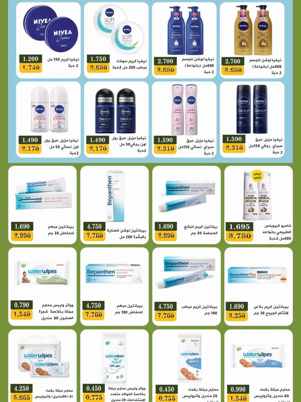 Bayan co-op Kuwait offers from 12 to 28 September 2026 Back to School Festival - Page 8