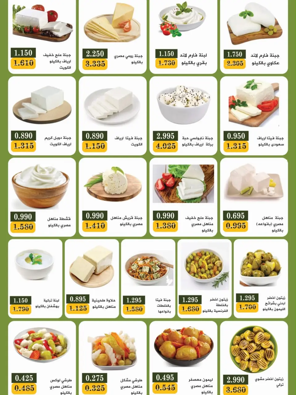 Bayan co-op Kuwait offers from 12 to 28 September 2026 Back to School Festival - Page 9