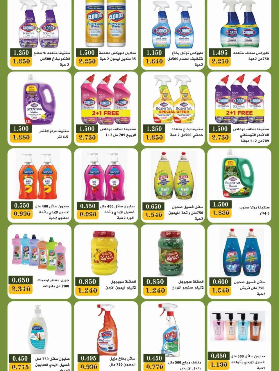 Bayan co-op Kuwait offers from 12 to 28 September 2026 Back to School Festival - Page 6