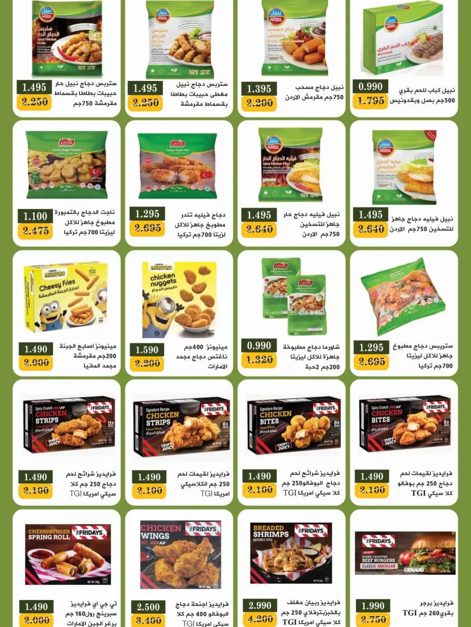 Bayan co-op Kuwait offers from 12 to 28 September 2026 Back to School Festival - Page 24