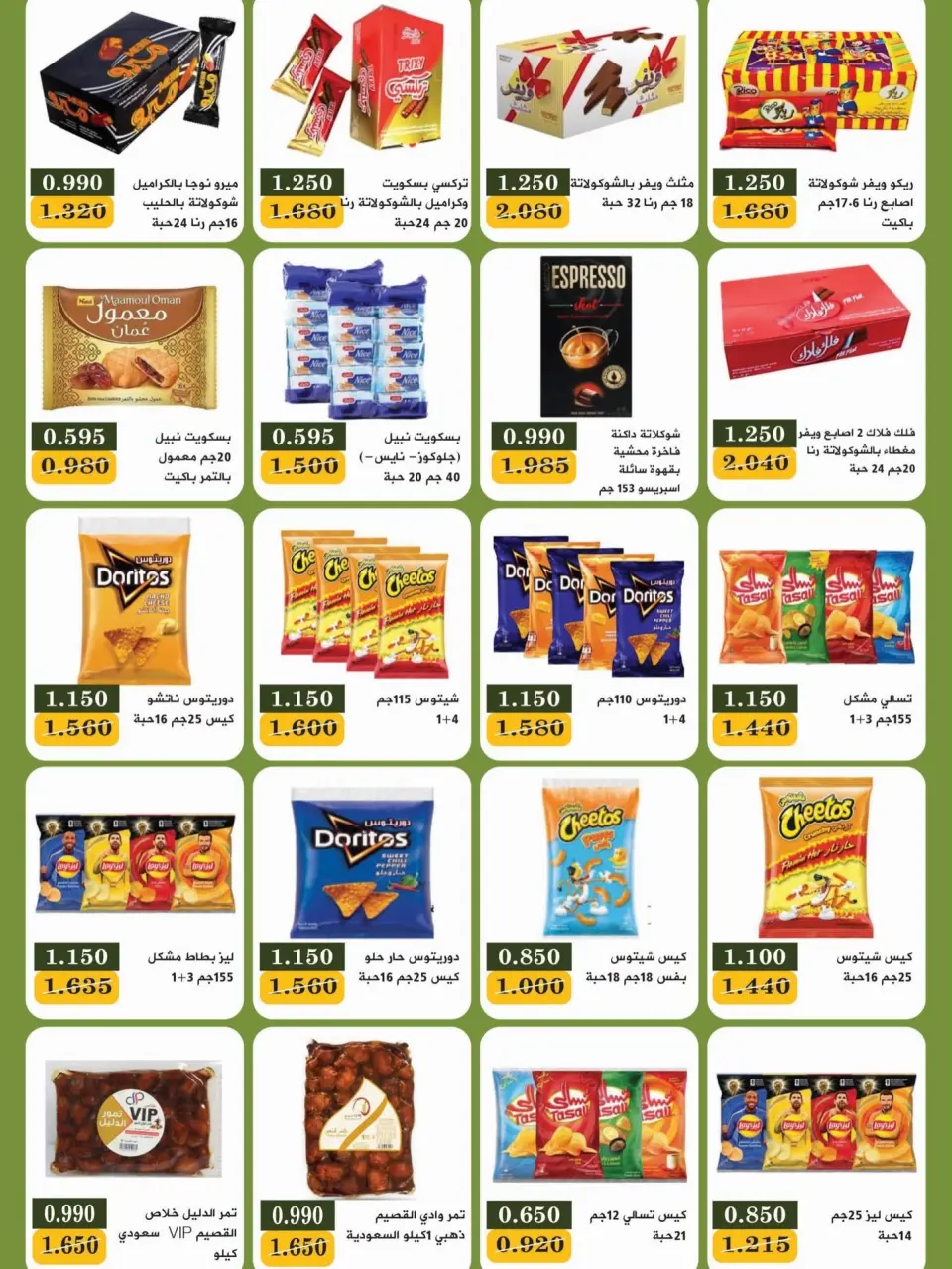 Bayan co-op Kuwait offers from 12 to 28 September 2026 Back to School Festival - Page 5