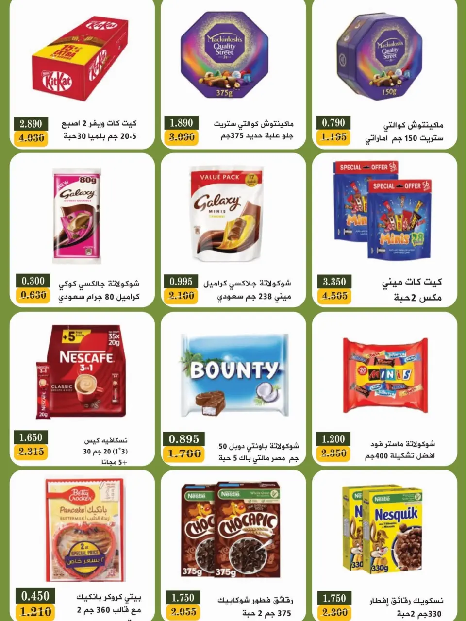 Bayan co-op Kuwait offers from 12 to 28 September 2026 Back to School Festival - Page 47