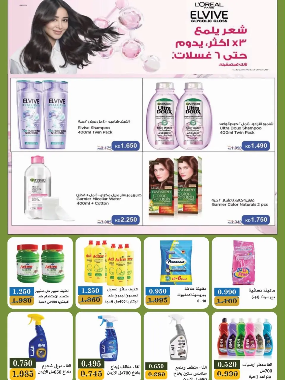 Bayan co-op Kuwait offers from 12 to 28 September 2026 Back to School Festival - Page 13