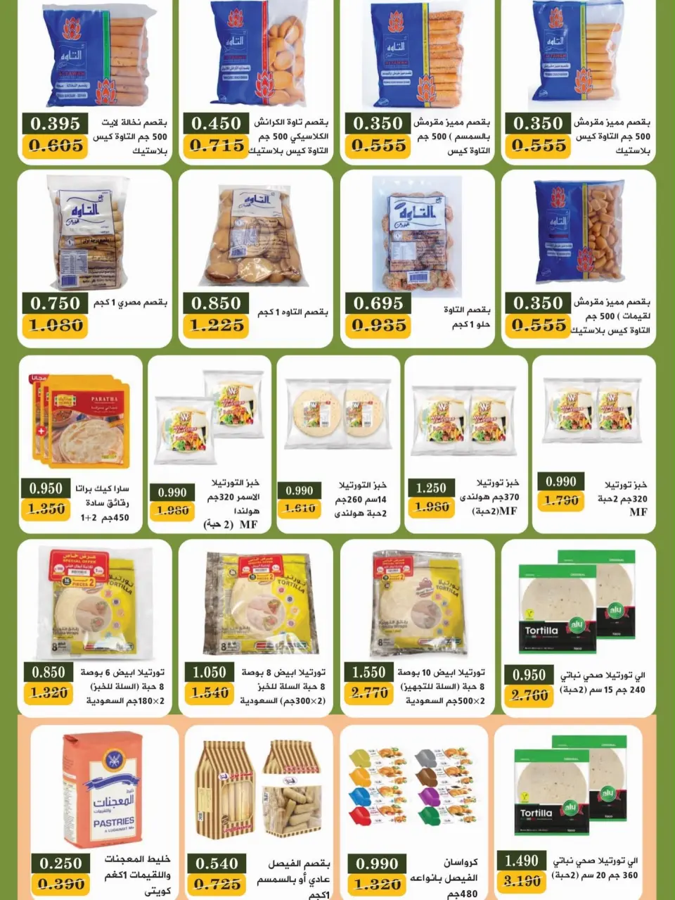 Bayan co-op Kuwait offers from 12 to 28 September 2026 Back to School Festival - Page 17