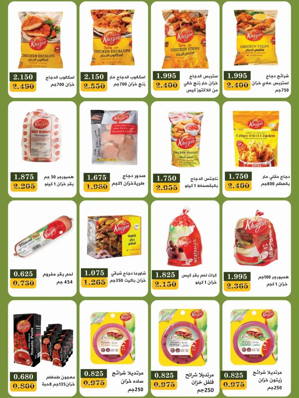 Bayan co-op Kuwait offers from 12 to 28 September 2026 Back to School Festival - Page 35