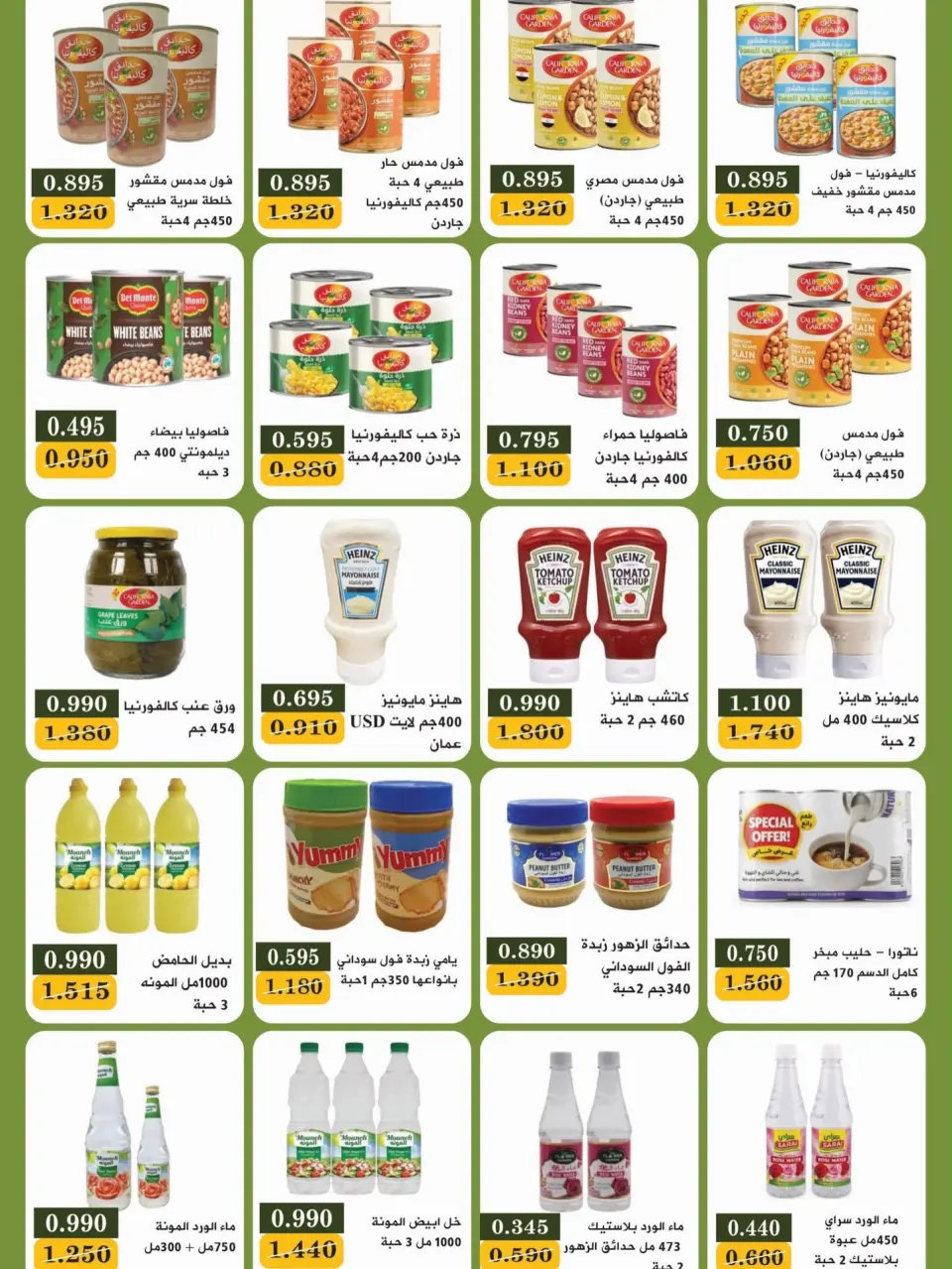 Bayan co-op Kuwait offers from 12 to 28 September 2026 Back to School Festival - Page 7