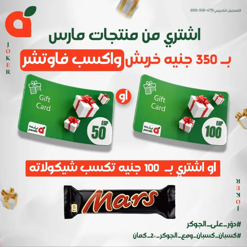 عروض بنده مصر من ١٠ حتى ١٢ سبتمبر ٢٠٢٦ عروض نهاية الأسبوع - صفحة 16