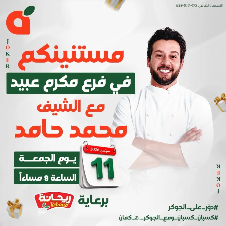 عروض بنده مصر من ١٠ حتى ١٢ سبتمبر ٢٠٢٦ عروض نهاية الأسبوع - صفحة 2
